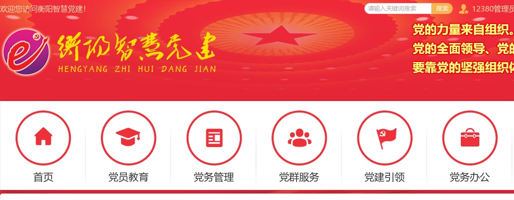 湖南省2025年考试录用公务员衡阳考区体检公告 图片