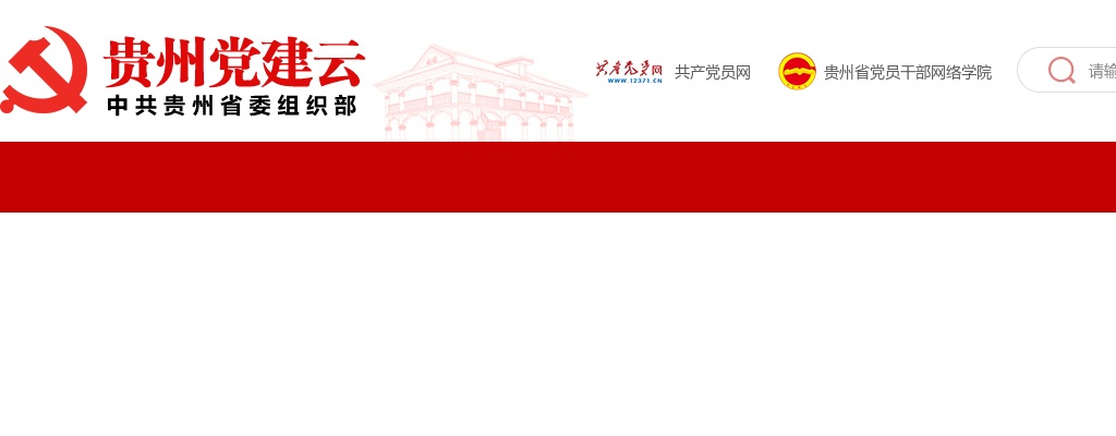 2025年贵州省、市、县、乡四级公开招录公务员（人民警察）公告（6719人） 图片