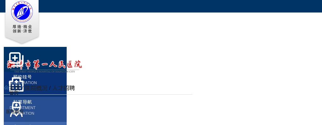 2025年辽宁省考试录用公务员公告 图片