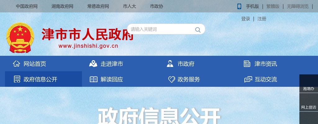 2024湖南常德津市市考试录用公务员体检合格人员公示（第二批） 图片