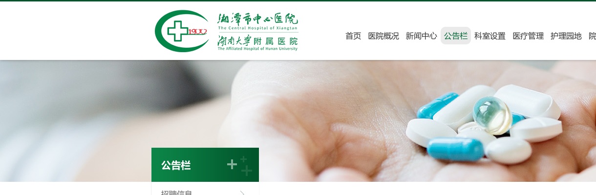 湖南省2024年考试录用公务员衡阳考区补充录用资格审查与体能测评公告 图片