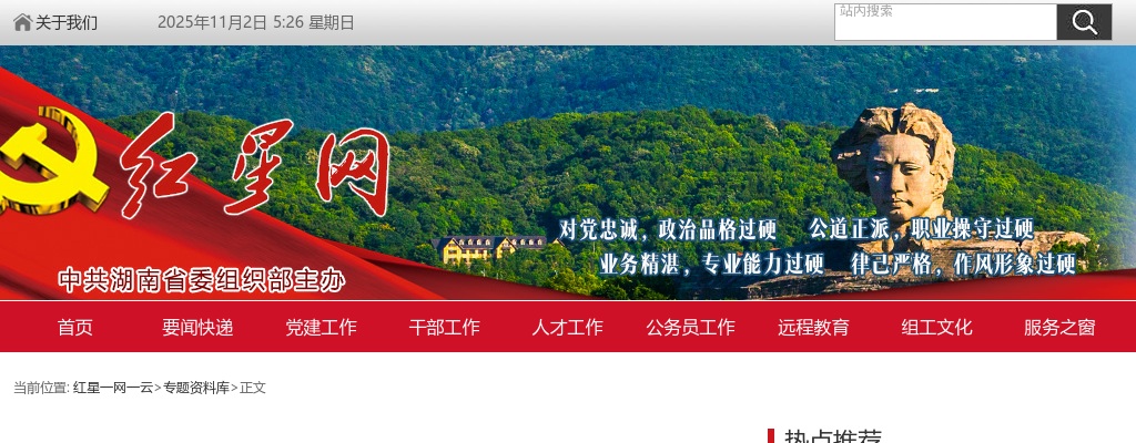 2024湖南省考试录用公务员招录职位计划第二次调整公告 图片