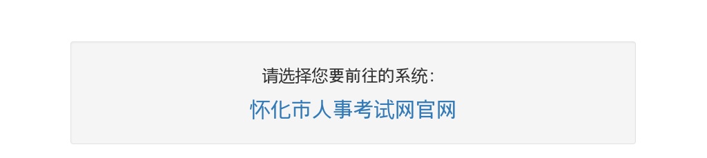 2025湖南怀化市新晃侗族自治县公开招聘事业单位工作人员10人公告 图片
