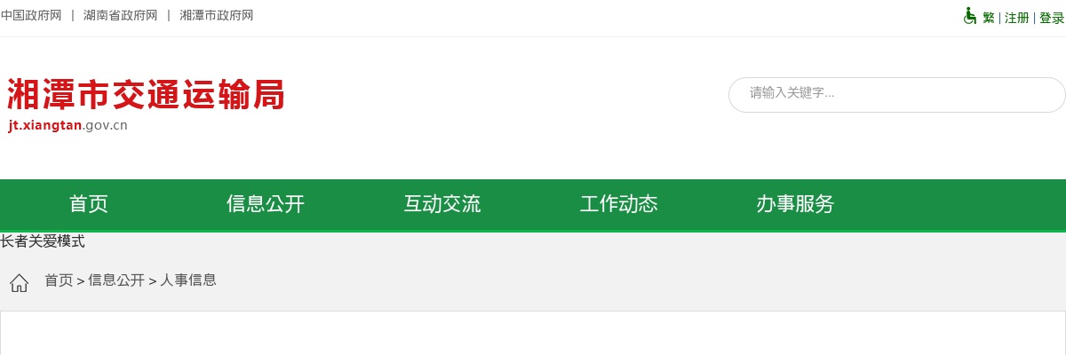 2025湖南长沙浏阳景雅高中招聘教师公告 图片