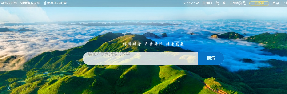 2025年湖南张家界桑植县县直事业单位选调工作人员8人公告 图片