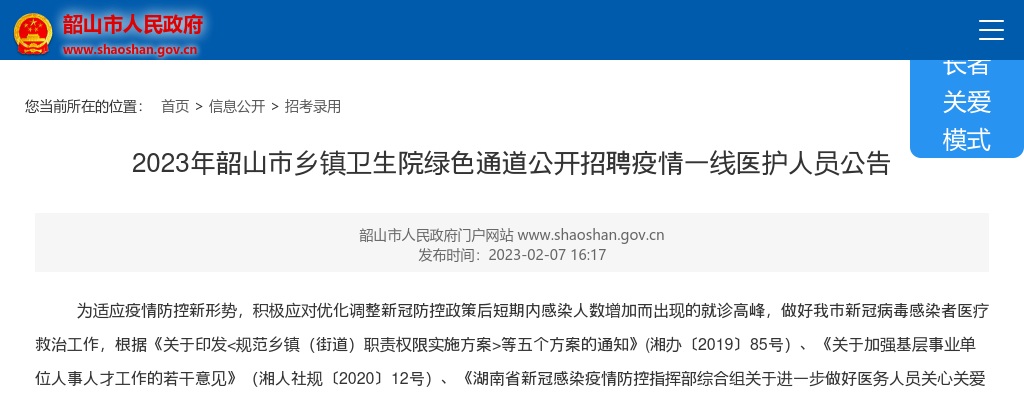 衡阳市水务投资集团有限公司2025年公开招聘笔试成绩公告 图片