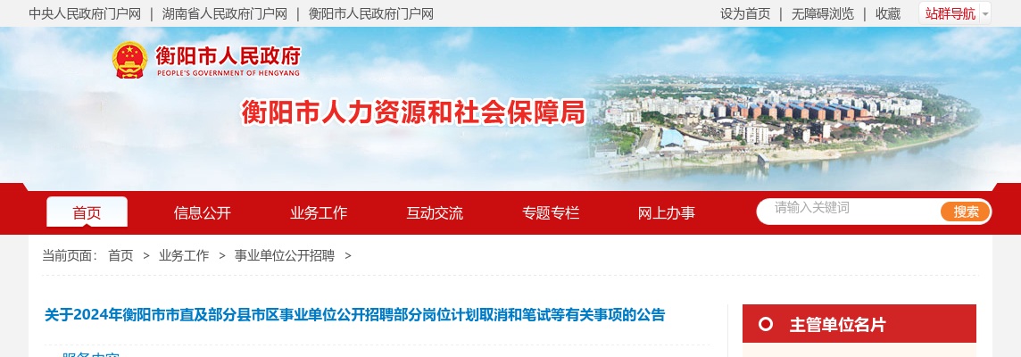 2024湖南怀化市新晃侗族自治县人民医院招聘10人公告 图片