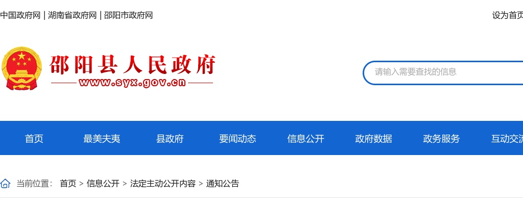 2024湖南邵阳县中小企业融资担保有限责任公司招聘5人公告 图片