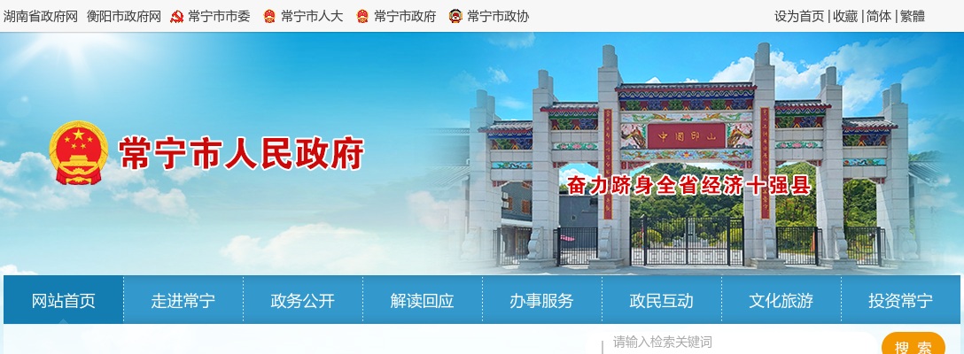 2024湖南衡阳常宁市遴选公务员9人公告 图片