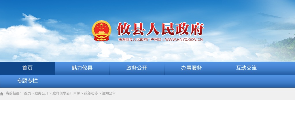 2024湖南株洲市攸县事业单位选调工作人员6人公告 图片