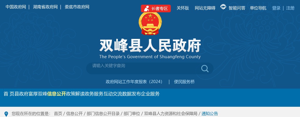 2024湖南衡阳市国资委监管企业急需紧缺专业技术人才引进12人公告 图片