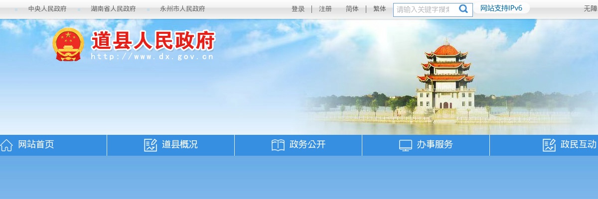 2024湖南永州市道县中医医院招聘护理人员15人公告 图片