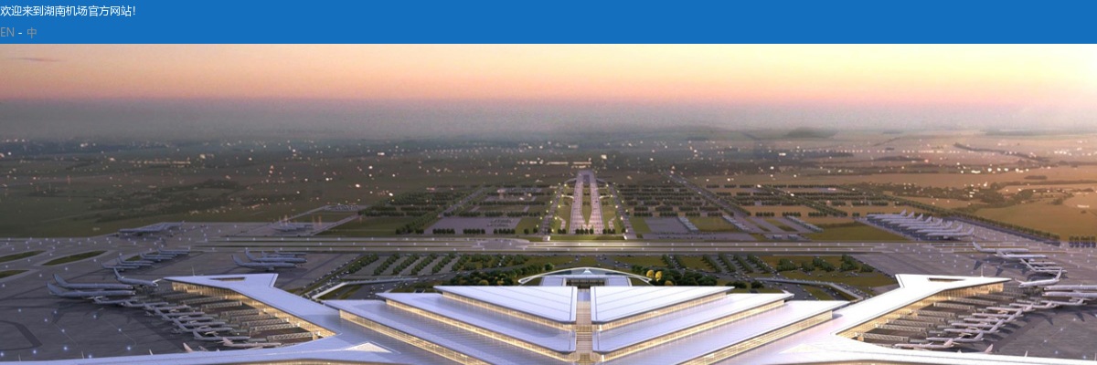 2023湖南永州零陵机场分公司招聘2人公告 图片