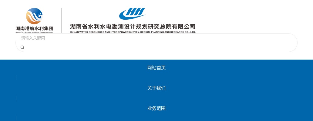湖南省水利水电勘测设计规划研究总院有限公司2023年秋季招聘公告 图片
