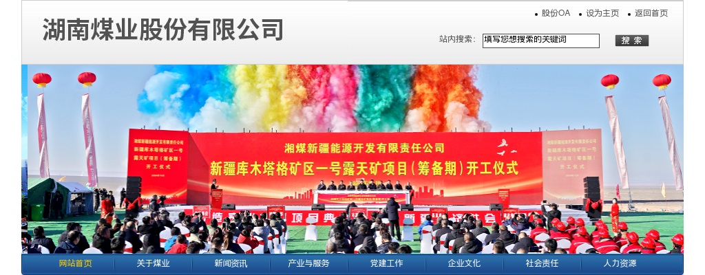 2023湖南岳阳铁水集运煤炭储备有限公司招聘4人公告 图片