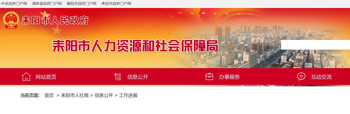 2024年耒阳市卫健系统公开招聘专业技术人员综合成绩公示 图片