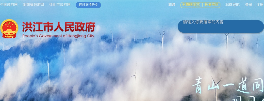 2023湖南怀化洪江市创业投资有限责任公司招聘5人公告 图片