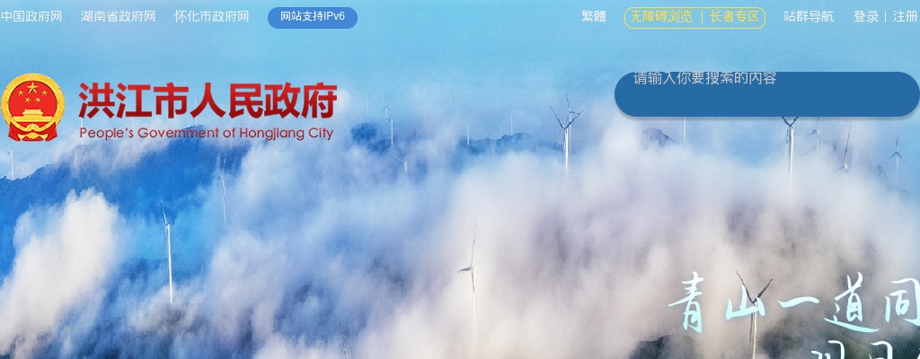 2023湖南怀化洪江市国有资本投资运营集团有限公司招聘8人公告 图片