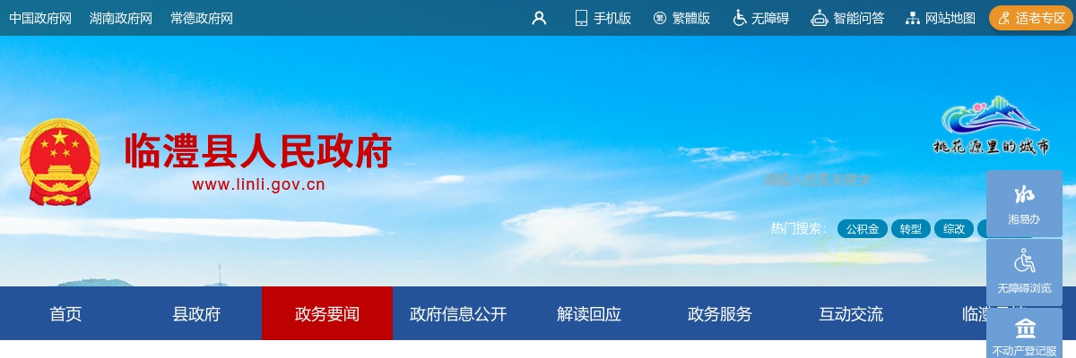 2023湖南常德临澧县招聘村级事务联络员笔试成绩公示 图片