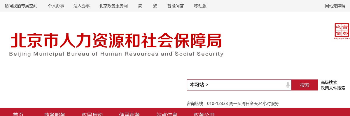 2021北京三支一扶招聘508人公告 图片