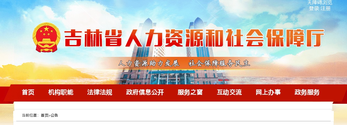 2024湖南省卫生健康委直属事业单位招聘276人公告 图片