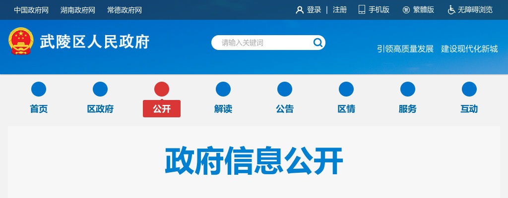 2023湖南常德武陵区招聘社区专职工作者现场资格复审通知 图片