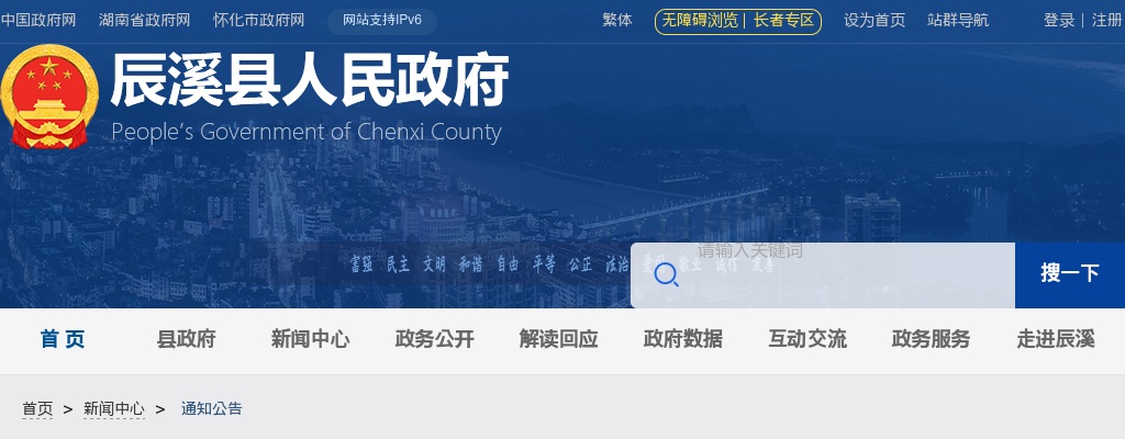 2024湖南衡阳市祁东县县直高中阶段学校选调高中教师成绩公布 图片