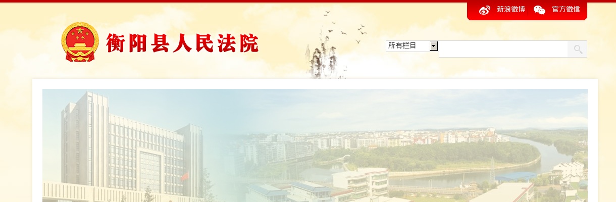 2025年湖南衡阳市衡阳县人民法院招聘4名聘用制司法辅助人员公告 图片