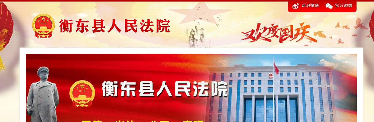 2025湖南衡阳衡东县人民法院招录聘用制司法审判辅助人员的公告 图片