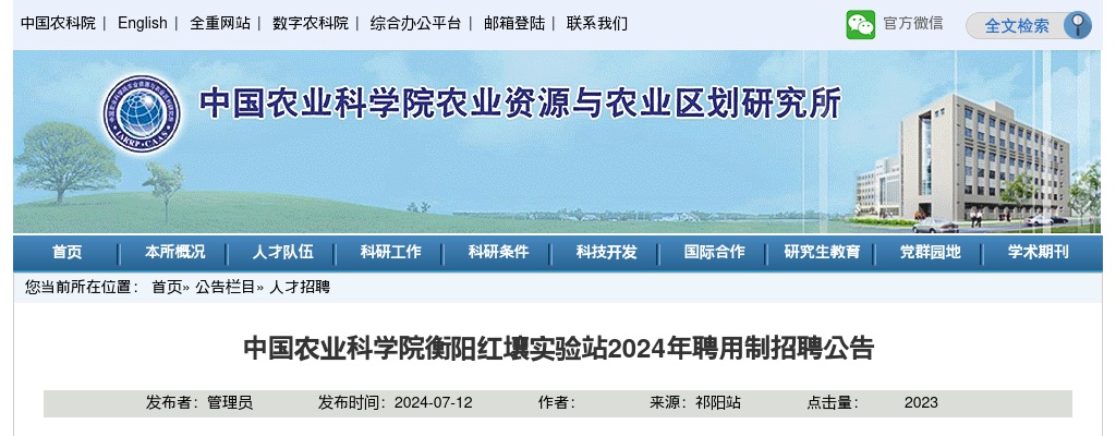 2023湖南郴州市临武县招聘医疗卫生专业技术人员19人公告 图片
