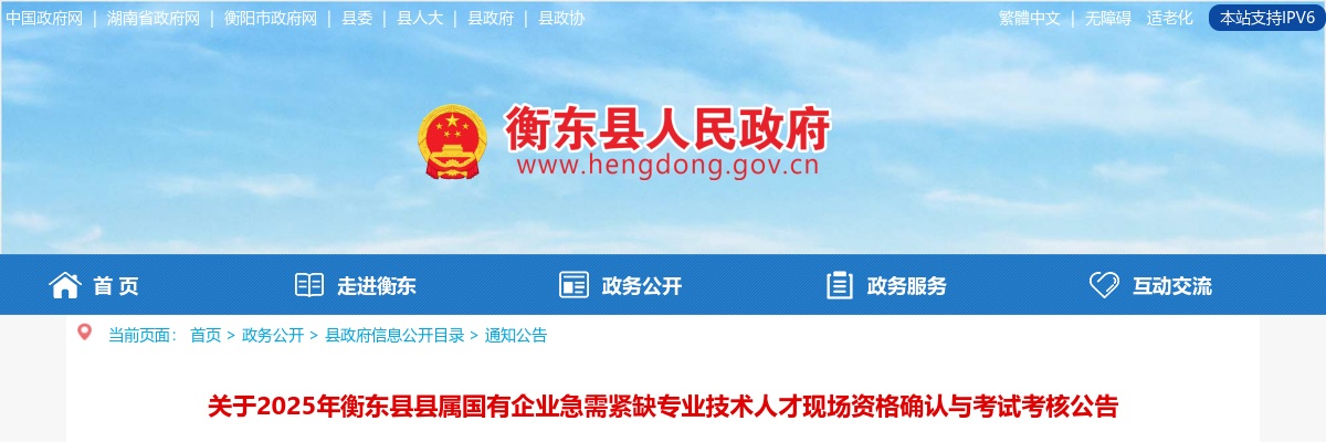 2023湖南岳阳市岳阳县中医医院医生招聘15人公告 图片