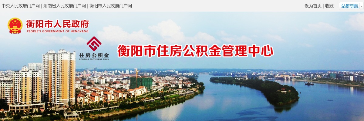 2024湖南衡阳市住房公积金管理中心急需紧缺专业技术人才引进岗位计划调整公告 图片