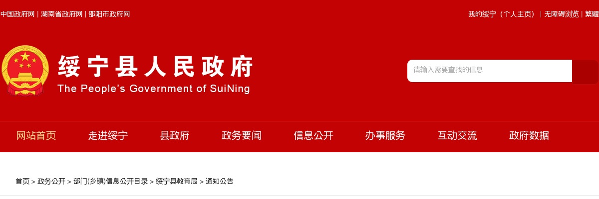 2023湖南衡阳市南华大学附属第二医院招聘第三批非事业编制核减部分岗位招聘计划和降低部分岗位开考比例 图片