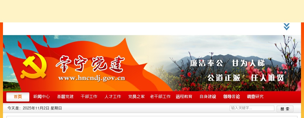 2023年湖南衡阳常宁市卫健系统急需紧缺专业技术人才引进25人公告 图片